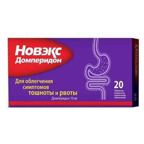 ДОМПЕРИДОН НОВЭКС табл. п/о плен. 10 мг №20
