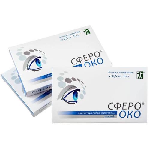 СФЕРООКО гель глазной 0,5 мл №5