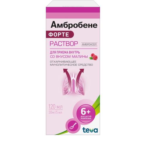 АМБРОБЕНЕ ФОРТЕ р-р внутр. 30 мг/5 мл 120 мл