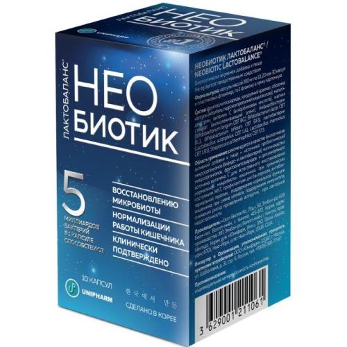 НЕОБИОТИК ЛАКТОБАЛАНС капс. №10