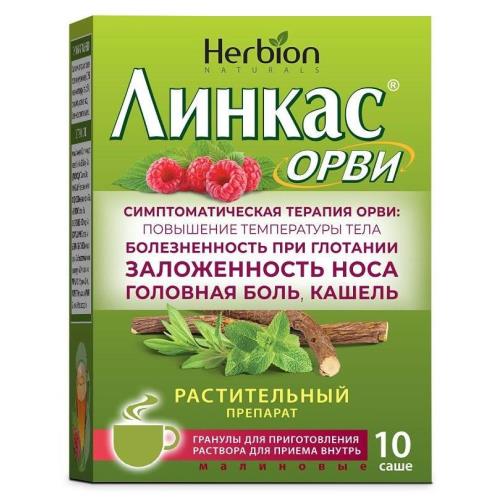 ЛИНКАС ОРВИ малина гран. д/приг. р-ра внутрь 5,6 гр №10