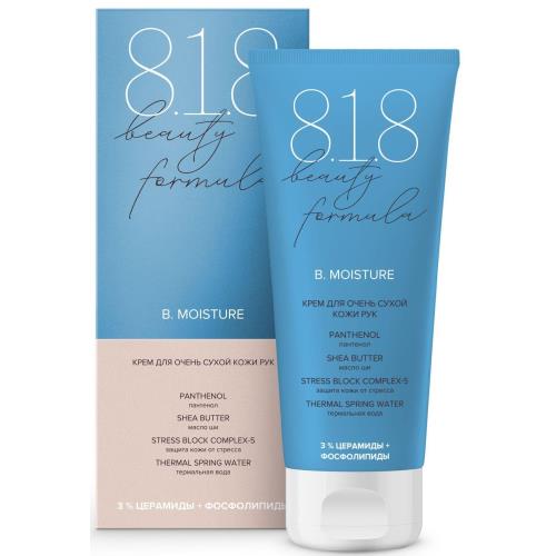 8.1.8 BEAUTY MOISTURE КРЕМ ДЛЯ РУК 75 мл для очень сухой кожи