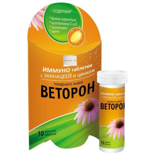 ВЕТОРОН С ЭХИНАЦЕЕЙ И ЦИНКОМ табл. растворим. №10