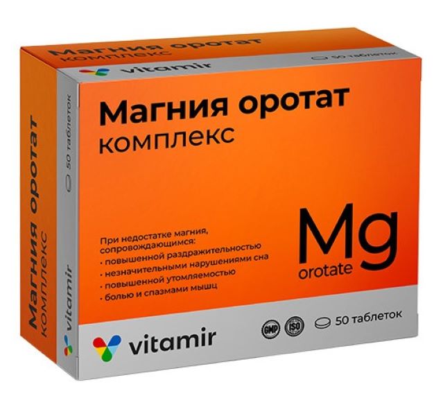 МАГНИЯ ОРОТАТ КОМПЛЕКС ВИТАМИР табл. №50