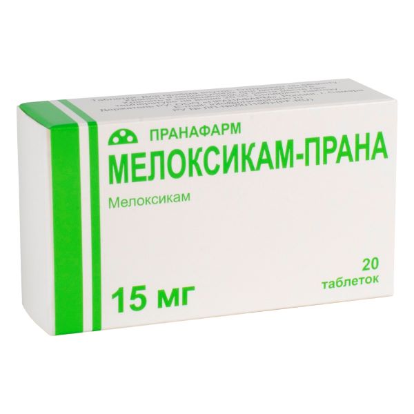 МЕЛОКСИКАМ ПРАНА табл. 15 мг №20