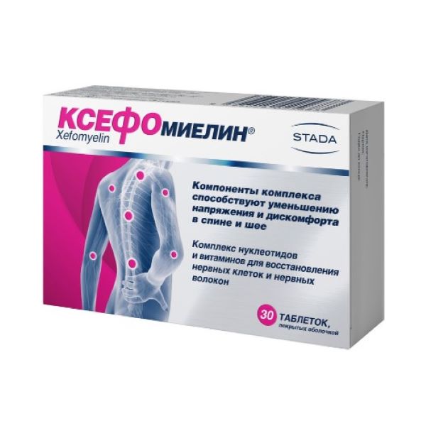 КСЕФОМИЕЛИН табл. п/о №30