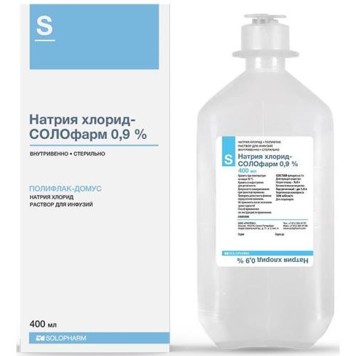 НАТРИЯ ХЛОРИД СОЛОФАРМ р-р д/инфузий 0,9% фл. пласт. 400 мл №1