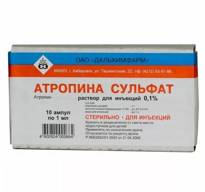 АТРОПИНА СУЛЬФАТ р-р д/инъекц. 0,1% 1 мл №10