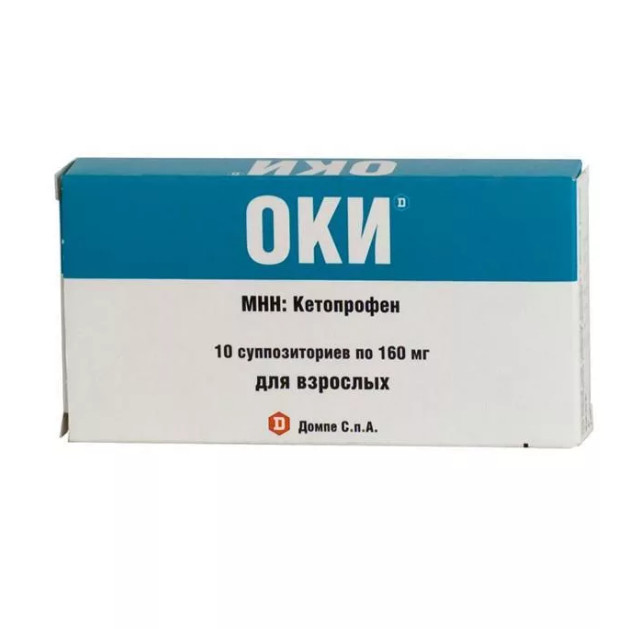 ОКИ супп. рект. 160 мг №10