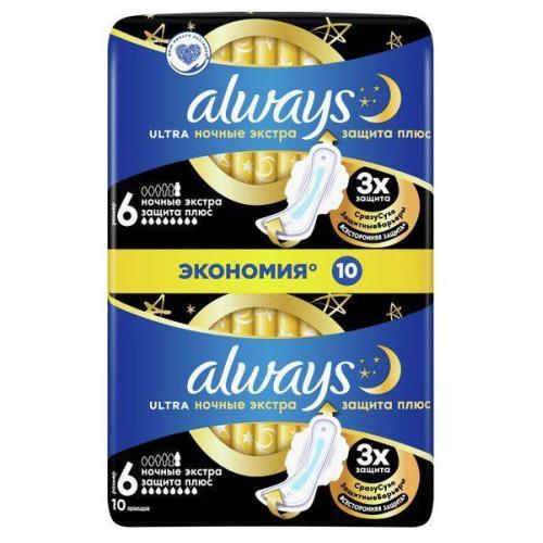 ОЛВЭЙЗ ПРОКЛАДКИ УЛЬТРА ЭКСТРА ЗАЩИТА НАЙТ ПЛЮС №10