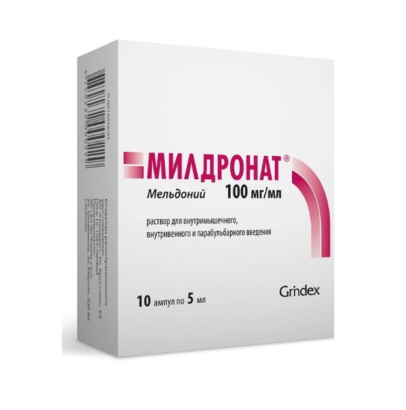 МИЛДРОНАТ р-р д/инъекц. 100 мг/мл амп. 5 мл №10