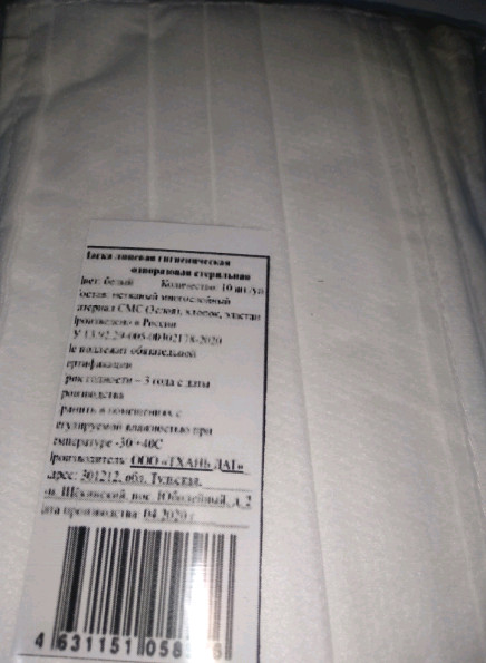 МАСКА ЛИЦЕВАЯ ОДНОРАЗОВАЯ №10 !