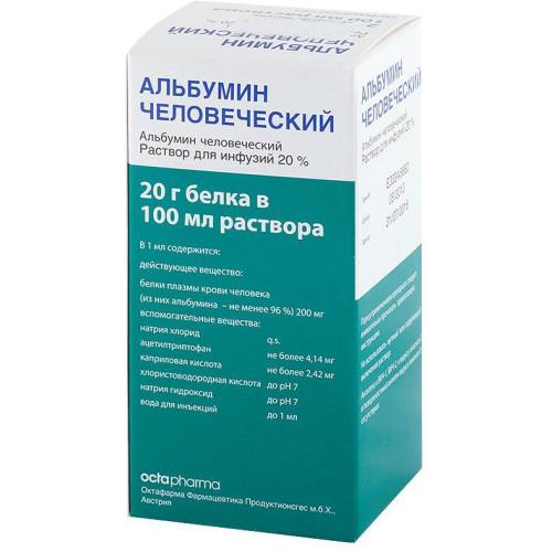 АЛЬБУМИН р-р д/инфузий 20% фл. 100 мл