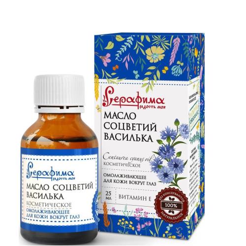 МАСЛО КОСМЕТИЧЕСКОЕ ВАСИЛЕК фл. 25 мл