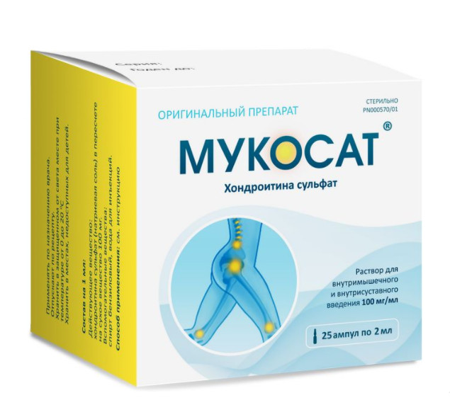 МУКОСАТ р-р д/инъекц. 100 мг/мл амп. 2 мл №25