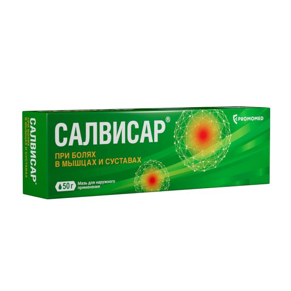 САЛВИСАР мазь 50 гр
