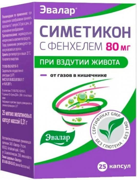 СИМЕТИКОН С ФЕНХЕЛЕМ ЭВАЛАР капс. №25