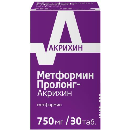 МЕТФОРМИН ПРОЛОНГ АКРИХИН табл. пролонг. п/о 750 мг №30