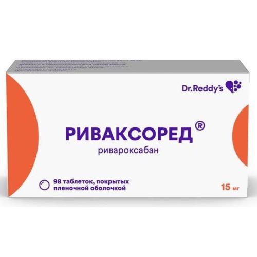 РИВАКСОРЕД табл. п/о плен. 15 мг №98