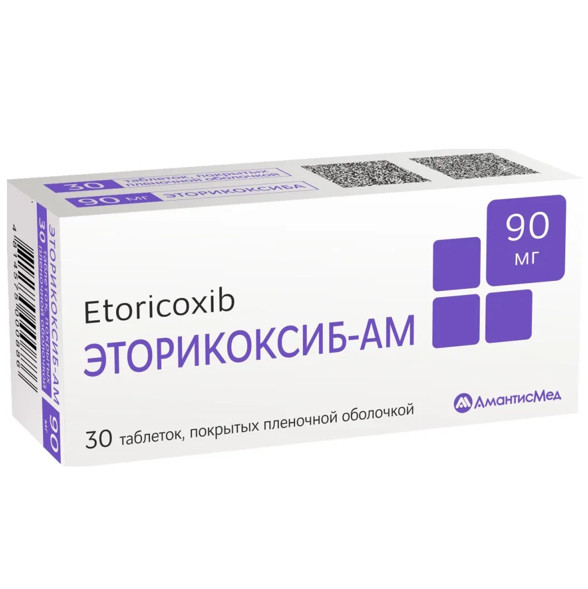ЭТОРИКОКСИБ АМ табл. п/о плен. 90 мг №30