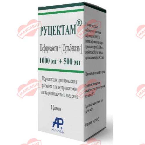 РУЦЕКТАМ пор. д/приг. инъекц. 1+0,5 г фл. №1
