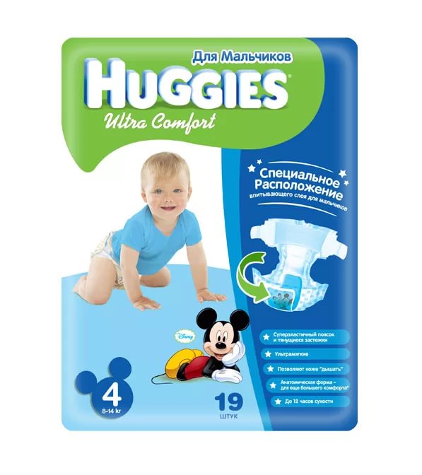 ХАГГИС ПОДГУЗНИКИ ДЕТСКИЕ ХАГГИС ULTRA COMFORT 8-14 кг №19