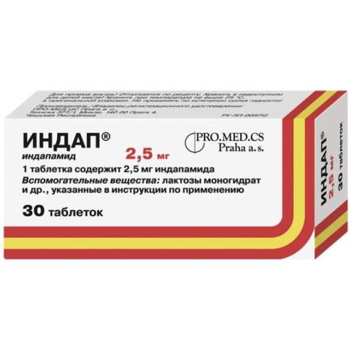 ИНДАП табл. 2,5 мг №30