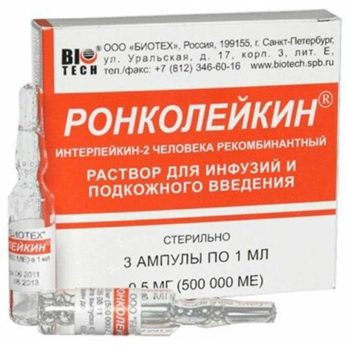 РОНКОЛЕЙКИН р-р д/инфузий, п/к 0,5 мг/мл амп. 1 мл №3