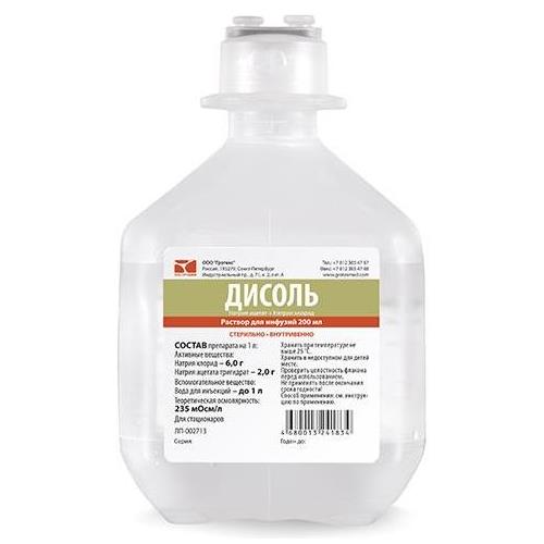 ДИСОЛЬ р-р д/инфузий фл. 200 мл №20