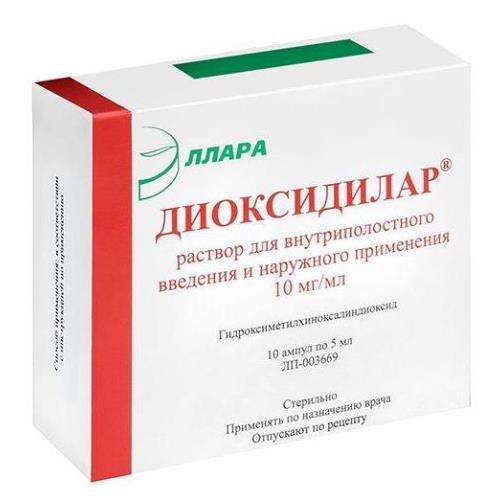 ДИОКСИДИЛАР р-р для в/полост. и наруж. прим. 10 мг/мл амп. 5 мл №10