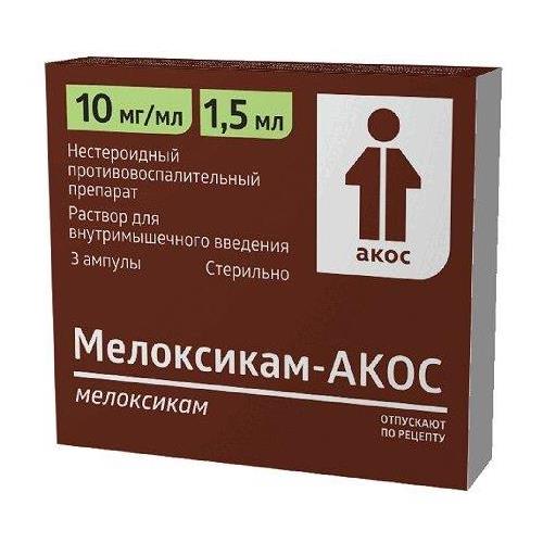МЕЛОКСИКАМ р-р д/инъекц. в/м 15 мг/1,5 мл амп. 1,5 мл №3