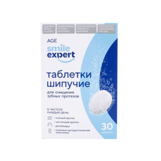СМАЙЛ ЭКСПЕРТ ПРО ТАБЛЕТКИ ДЛЯ ЗУБНЫХ ПРОТЕЗОВ №30