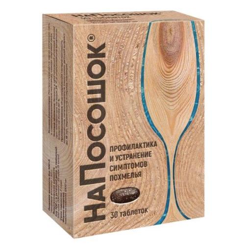 НА ПОСОШОК табл. №30