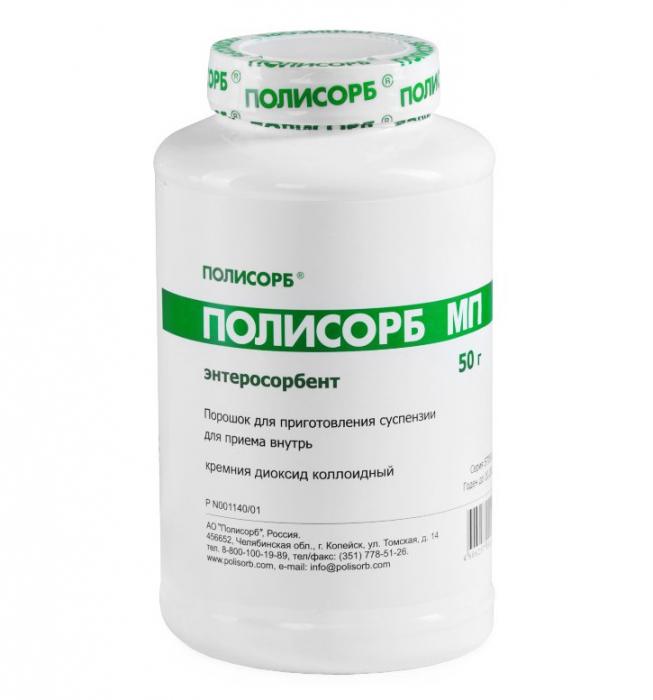 ПОЛИСОРБ МП пор. д/приг. сусп. 50 гр