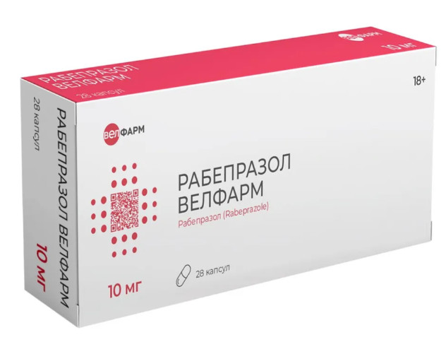 РАБЕПРАЗОЛ ВЕЛФАРМ капс. к/р 10 мг №28