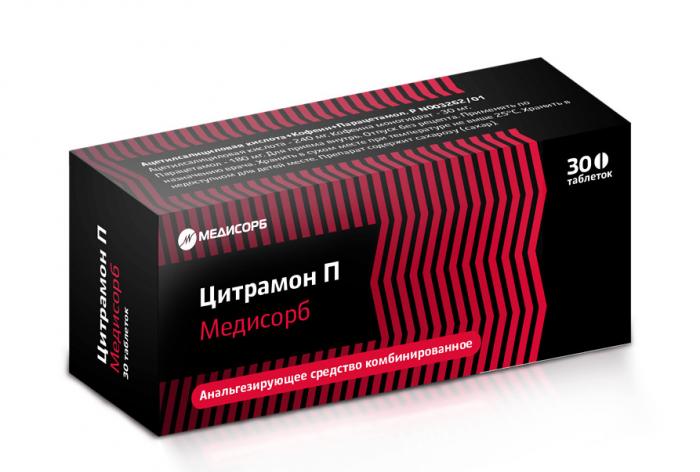 ЦИТРАМОН П МЕДИСОРБ табл. №30