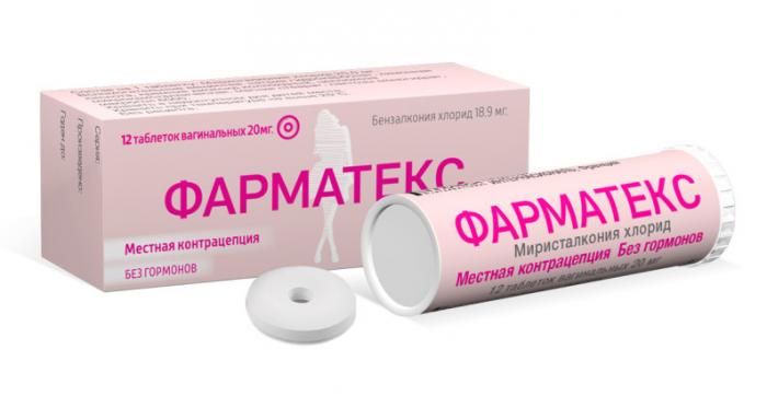 ФАРМАТЕКС табл. вагин. 20 мг №12