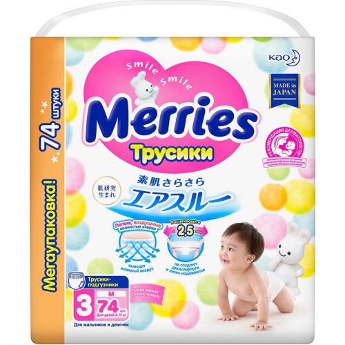МЕРРИЕЗ ПОДГУЗНИКИ -ТРУСИКИ ДЕТСКИЕ 6-11 кг №74