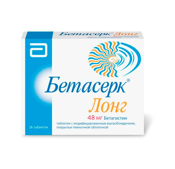 БЕТАСЕРК ЛОНГ табл. с модиф. высв. п/о 48 мг №28