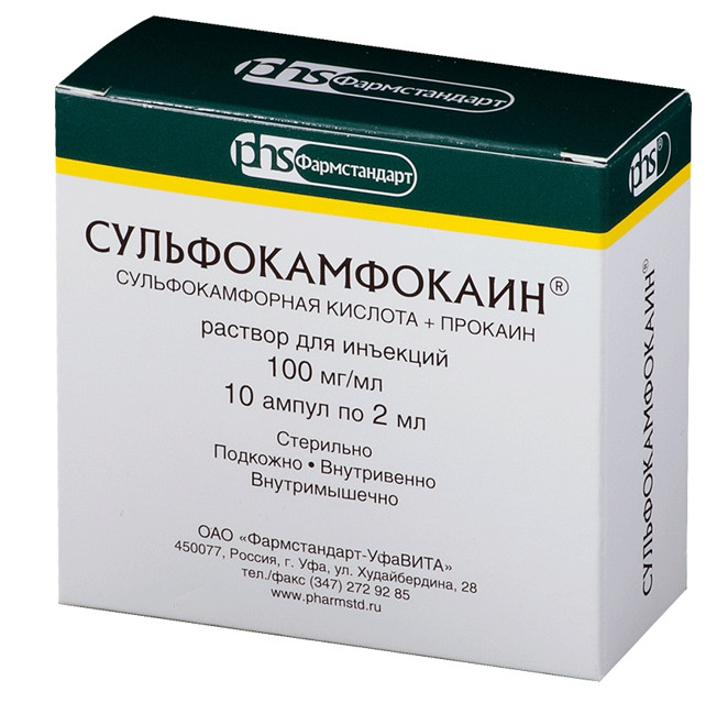 СУЛЬФОКАМФОКАИН р-р д/инъекц. 10% амп. 2 мл №10