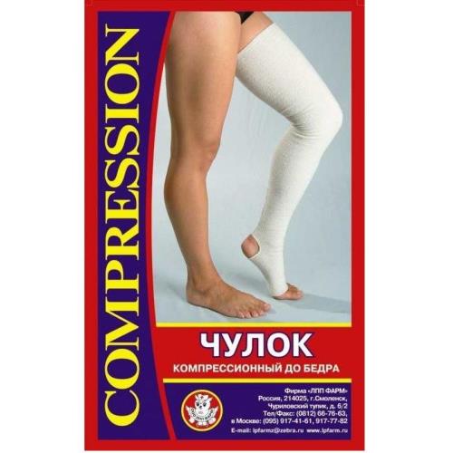 ЧУЛОК КОМПРЕССИОННЫЙ ДО БЕДРА КРУГЛОВЯЗАНЫЙ черный 2 класс компр. р.5