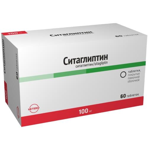 СИТАГЛИПТИН табл. п/о плен. 100 мг №60