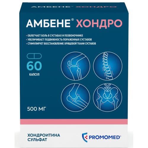 АМБЕНЕ ХОНДРО капс. 500 мг №60