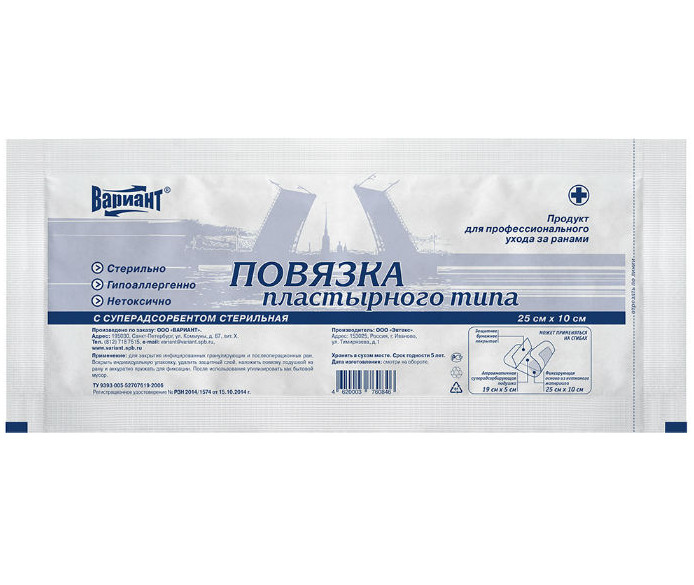 ПОВЯЗКА САМОКЛЕЮЩАЯСЯ СТЕРИЛЬНАЯ ЭВЕРС 10см х 25см №10