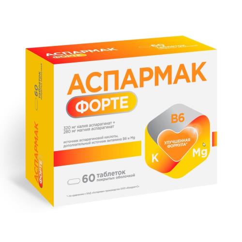 АСПАРМАК ФОРТЕ табл. п/о №60
