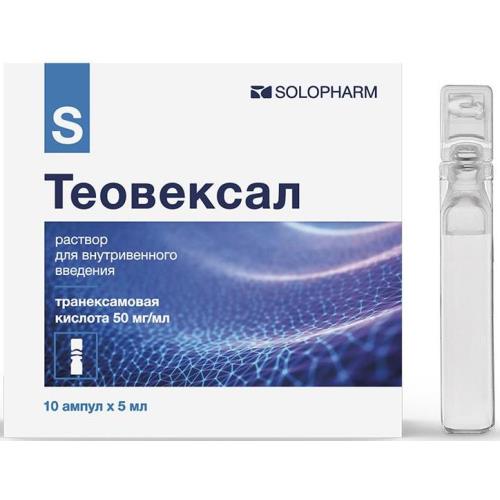 ТЕОВЕКСАЛ р-р д/инъекц. в/в 50 мг/мл амп. 5 мл №10