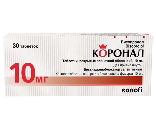 КОРОНАЛ табл. п/о плен. 10 мг №30
