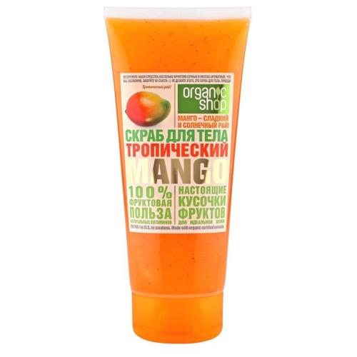 ORGANIC SHOP СКРАБ ДЛЯ ТЕЛА 200 мл тропический манго