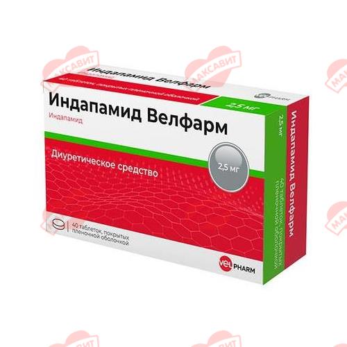ИНДАПАМИД ВЕЛФАРМ табл. п/о плен. 2,5 мг №40