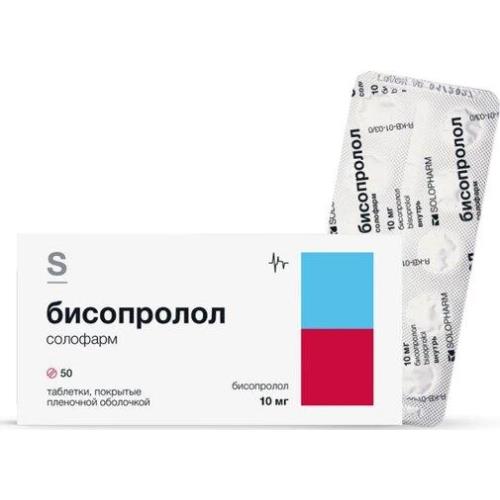 БИСОПРОЛОЛ СОЛОФАРМ табл. п/о плен. 10 мг №50